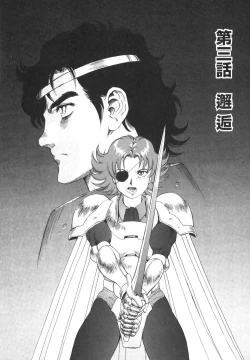 Page 188 of Dorei Senshi Maya II