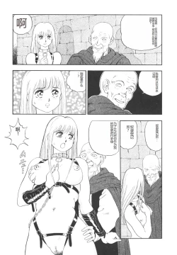 Page 236 of Dorei Senshi Maya II
