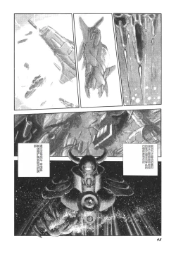 Page 99 of Dorei Senshi Maya II