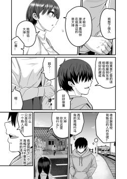 Page 24 of Boku ga Saki ni Suki datta kara Saki ni Netorimasu