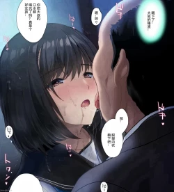 Page 28 of Amayadori de Saimin wa Totsuzen ni