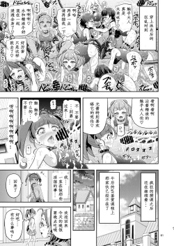 Page 11 of Hoshi Asobi 2