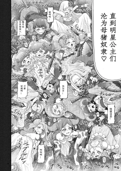 Page 14 of Hoshi Asobi 2