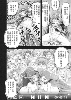 Page 20 of Hoshi Asobi 2