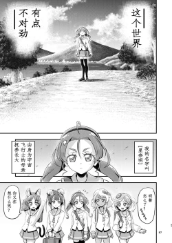 Page 37 of Hoshi Asobi 2