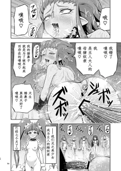 Page 4 of Hoshi Asobi 2