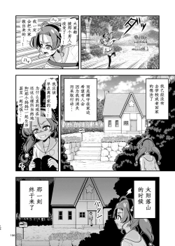 Page 56 of Hoshi Asobi 2