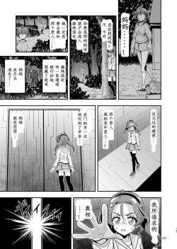 Page 57 of Hoshi Asobi 2