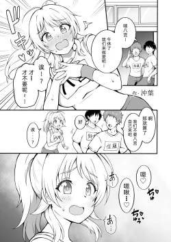 Page 49 of Hachimiya Meguru Dosukebe Goudoushi "MassachuEcchi-shuu 2 Natsu ni Koi Suru Echiechi Cart" | 八宫巡下流合同本 马萨诸塞色情州2 夏天的恋情性爱曲