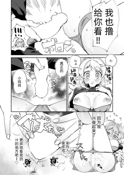 Page 76 of Hachimiya Meguru Dosukebe Goudoushi "MassachuEcchi-shuu 2 Natsu ni Koi Suru Echiechi Cart" | 八宫巡下流合同本 马萨诸塞色情州2 夏天的恋情性爱曲