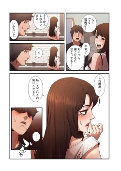 Page 113 of Seizan Tobaku1