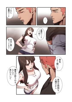 Page 144 of Seizan Tobaku1