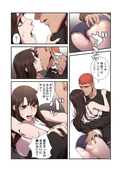 Page 147 of Seizan Tobaku1