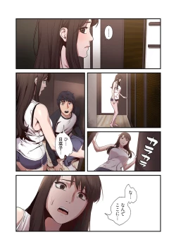 Page 149 of Seizan Tobaku1