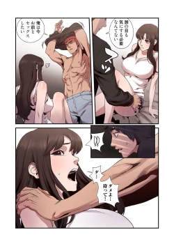 Page 152 of Seizan Tobaku1