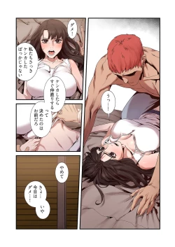 Page 153 of Seizan Tobaku1