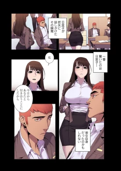 Page 167 of Seizan Tobaku1