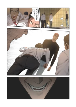 Page 17 of Seizan Tobaku1