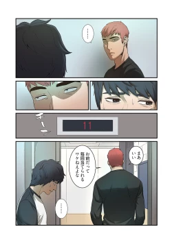 Page 28 of Seizan Tobaku1