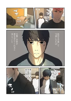 Page 29 of Seizan Tobaku1