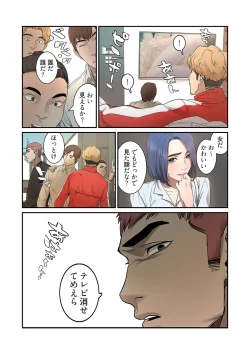 Page 35 of Seizan Tobaku1