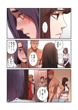 Page 86 of Seizan Tobaku1