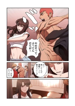 Page 91 of Seizan Tobaku1