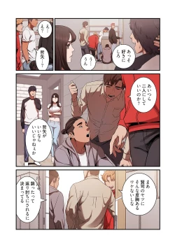 Page 93 of Seizan Tobaku1