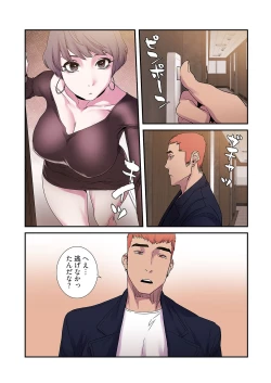 Page 102 of Seizan Tobaku2