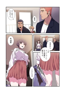 Page 106 of Seizan Tobaku2