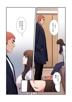 Page 113 of Seizan Tobaku2