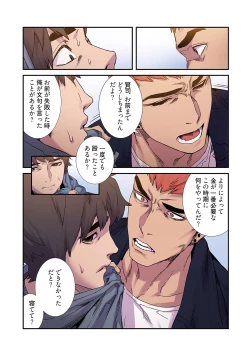 Page 136 of Seizan Tobaku2