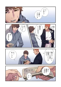 Page 137 of Seizan Tobaku2