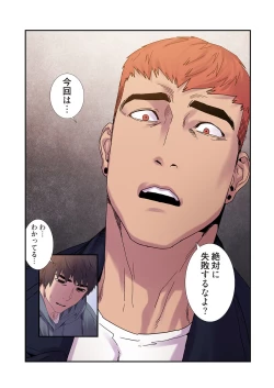 Page 138 of Seizan Tobaku2