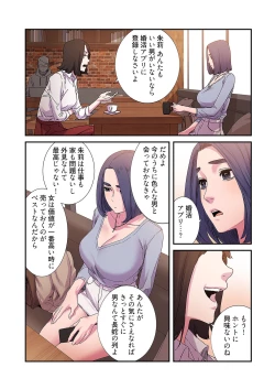 Page 142 of Seizan Tobaku2