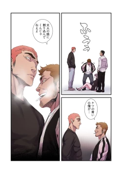 Page 39 of Seizan Tobaku2