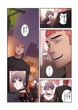 Page 53 of Seizan Tobaku2