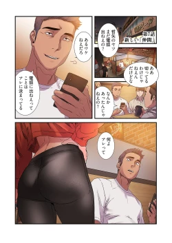 Page 75 of Seizan Tobaku2