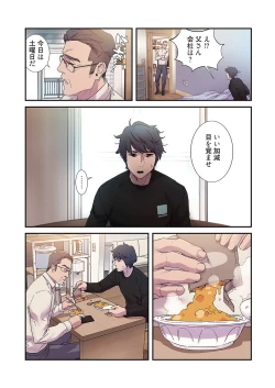 Page 92 of Seizan Tobaku2