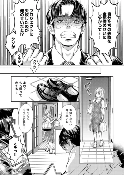 Page 11 of Otto, Watashi, Kareshi. ~ Ibitsu na Kyoudou Seikatsu 1-2