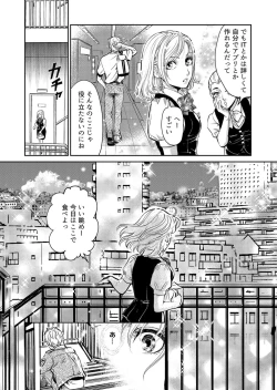 Page 22 of Otto, Watashi, Kareshi. ~ Ibitsu na Kyoudou Seikatsu 1-2