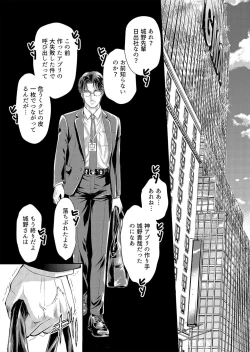 Page 43 of Otto, Watashi, Kareshi. ~ Ibitsu na Kyoudou Seikatsu 1-2