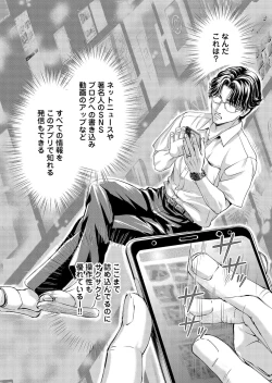 Page 62 of Otto, Watashi, Kareshi. ~ Ibitsu na Kyoudou Seikatsu 1-2