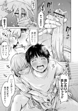 Page 123 of Kanojo ni Kokuhaku suru Mae ni Tomodachi ni Nakadashi Sareta... 2