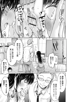 Page 31 of Kanojo ni Kokuhaku suru Mae ni Tomodachi ni Nakadashi Sareta... 2