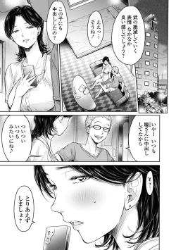 Page 57 of Kanojo ni Kokuhaku suru Mae ni Tomodachi ni Nakadashi Sareta... 2