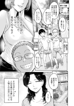 Page 7 of Kanojo ni Kokuhaku suru Mae ni Tomodachi ni Nakadashi Sareta... 2