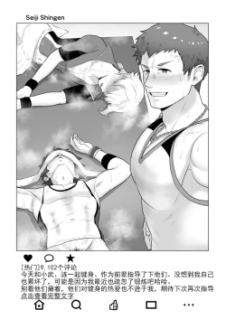 Page 7 of Uraomote Account | DOUBLE PROFILE - FORMER J SIDE |双重账号