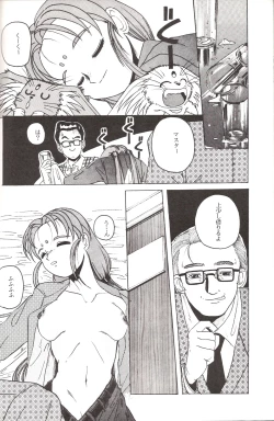 Page 21 of Mahou Shoujo Pretty Samii