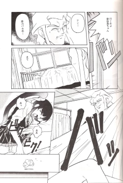 Page 18 of Mahou Shoujo Pretty Samii